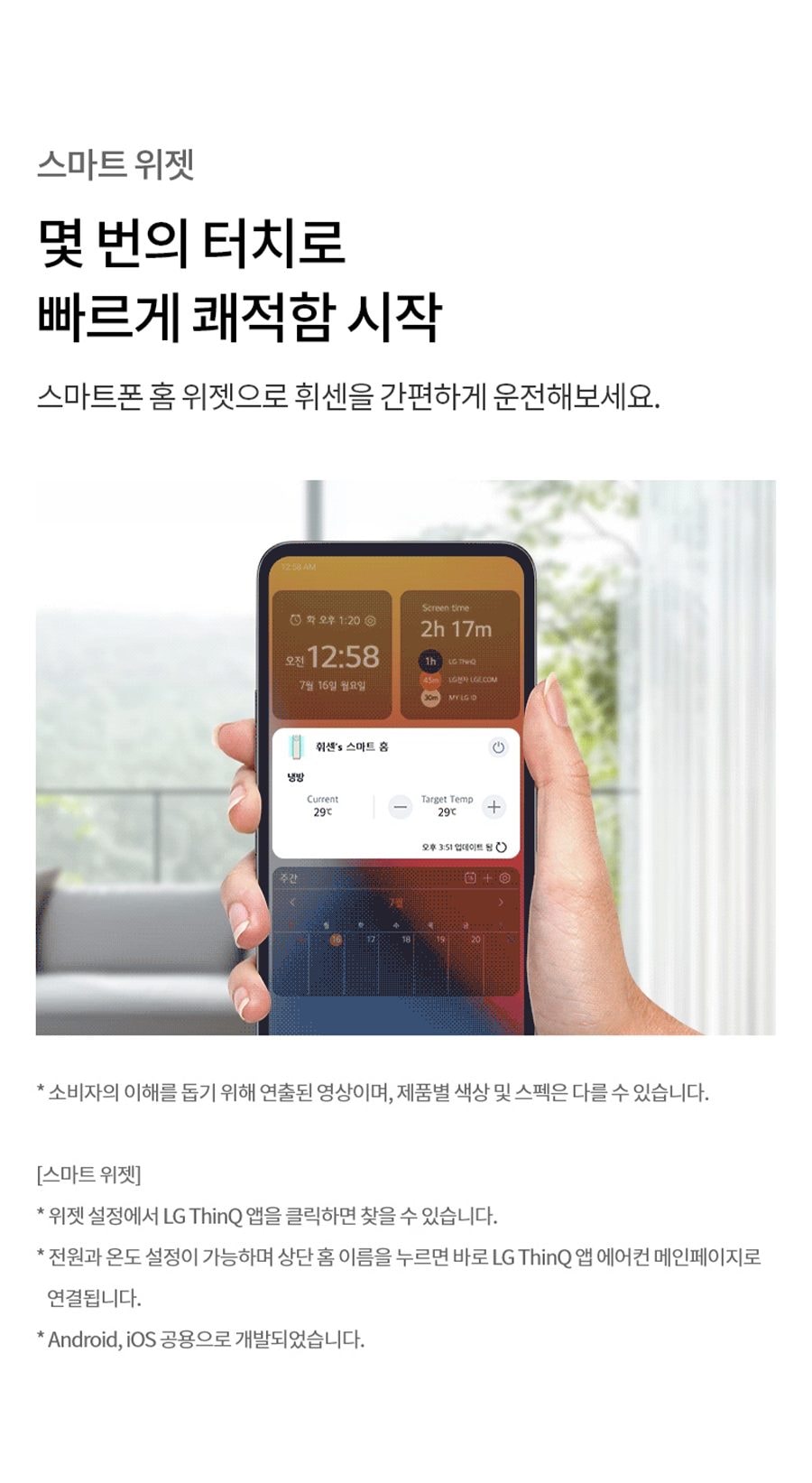 LG 휘센 AI 오브제컬렉션 뷰I 에어컨 싱글 (3시리즈) 58.5㎡ 상세