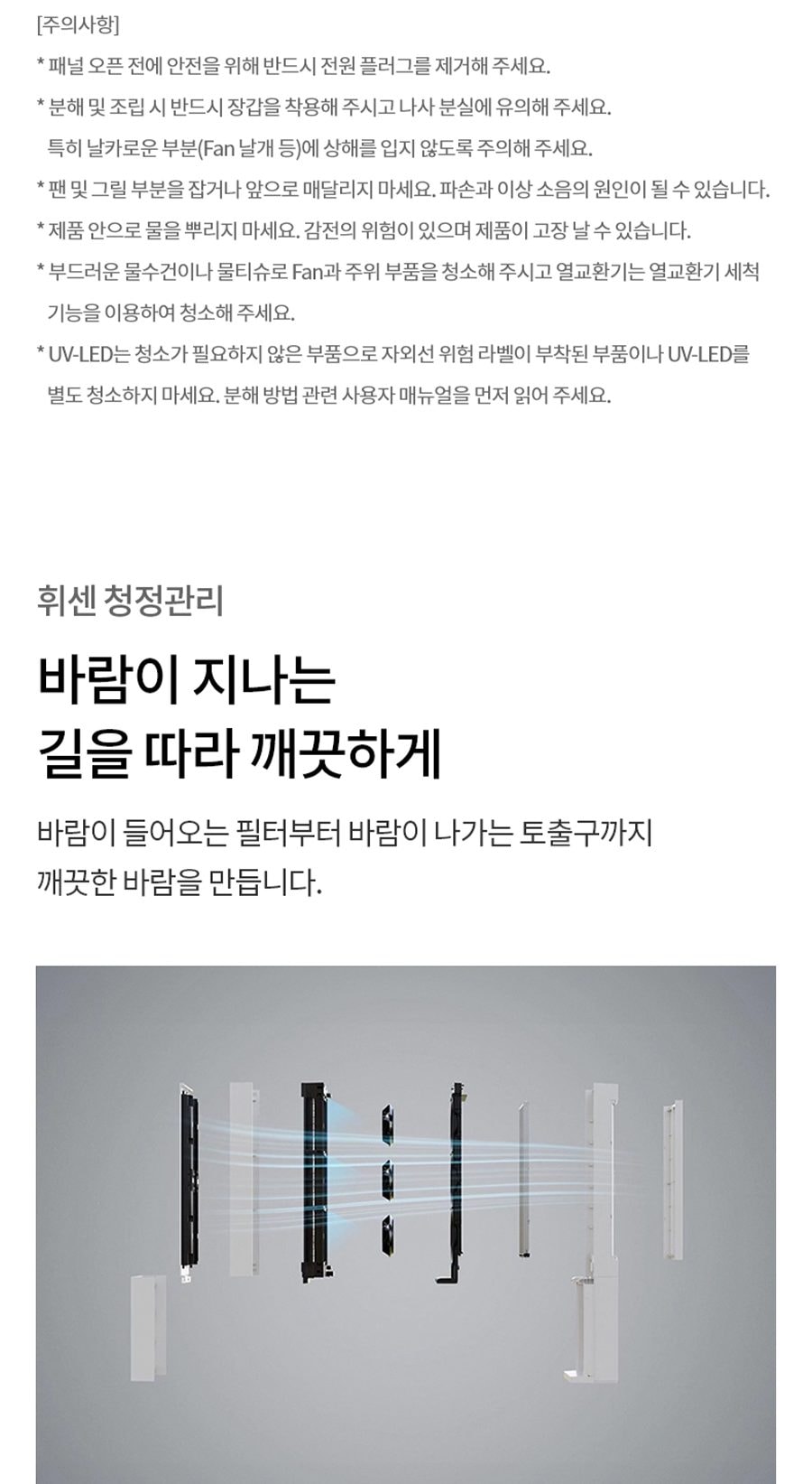 LG 휘센 AI 오브제컬렉션 뷰I 에어컨 싱글 (3시리즈) 58.5㎡ 상세
