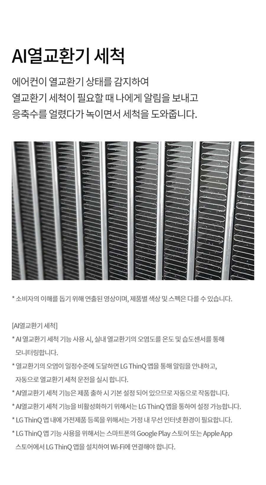 LG 휘센 AI 오브제컬렉션 뷰I 에어컨 싱글 (3시리즈) 58.5㎡ 상세