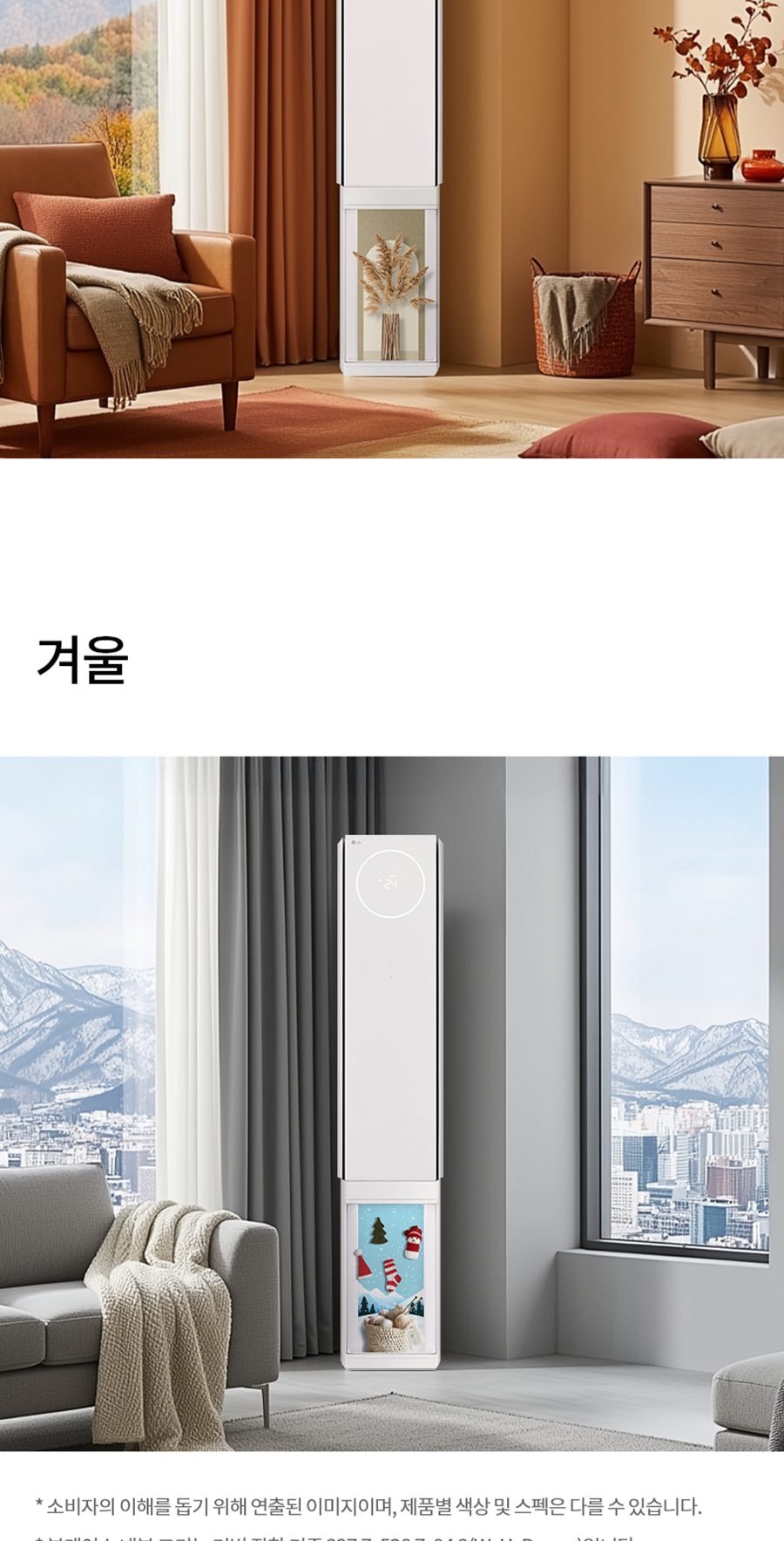 LG 휘센 AI 오브제컬렉션 뷰I 에어컨 싱글 (3시리즈) 58.5㎡ 상세