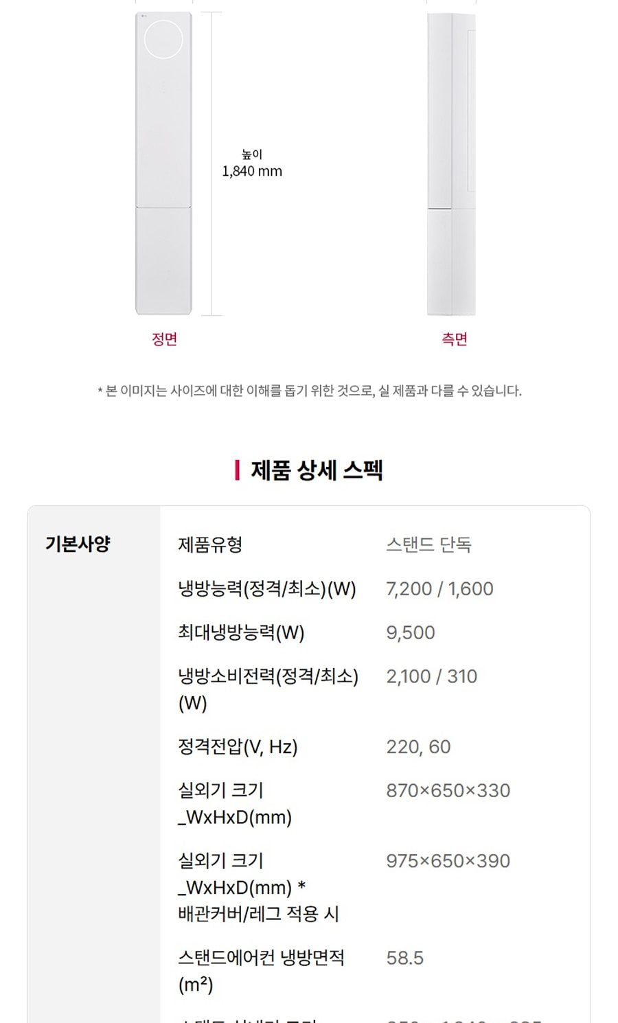 LG 휘센 AI 오브제컬렉션 뷰I 에어컨 싱글 (3시리즈) 58.5㎡ 상세