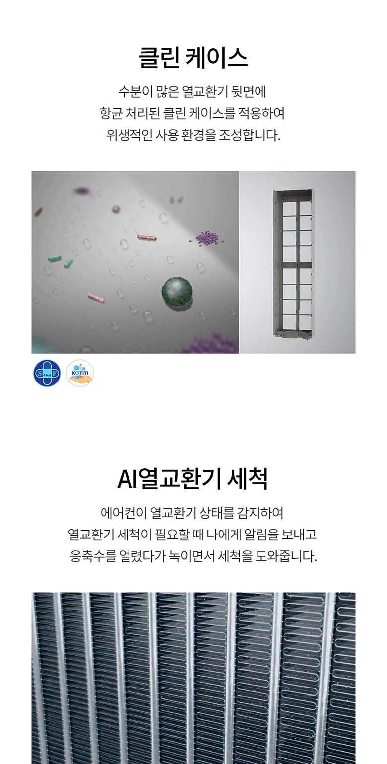 LG 휘센 오브제컬렉션 타워I 싱글 에어컨 (9시리즈) 72㎡(22평) 상세