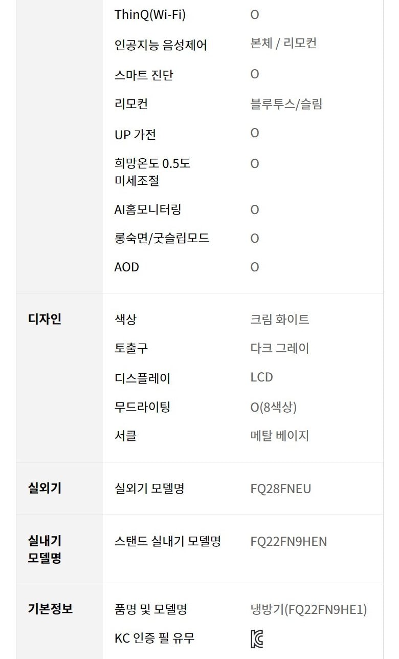 LG 휘센 오브제컬렉션 타워I 싱글 에어컨 (9시리즈) 72㎡(22평) 상세