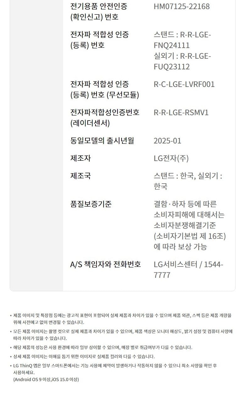 LG 휘센 오브제컬렉션 타워I 싱글 에어컨 (9시리즈) 72㎡(22평) 상세