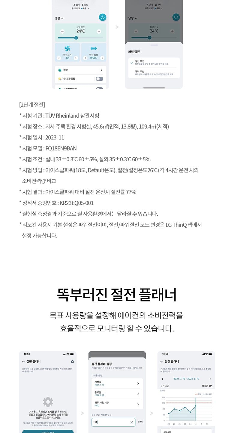 LG 휘센 오브제컬렉션 타워I 싱글 에어컨 (9시리즈) 72㎡(22평) 상세