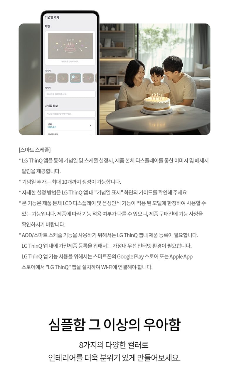 LG 휘센 오브제컬렉션 타워I 싱글 에어컨 (9시리즈) 72㎡(22평) 상세