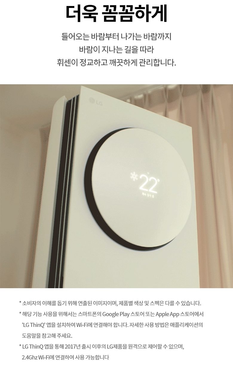 LG 휘센 오브제컬렉션 타워I 싱글 에어컨 (9시리즈) 72㎡(22평) 상세