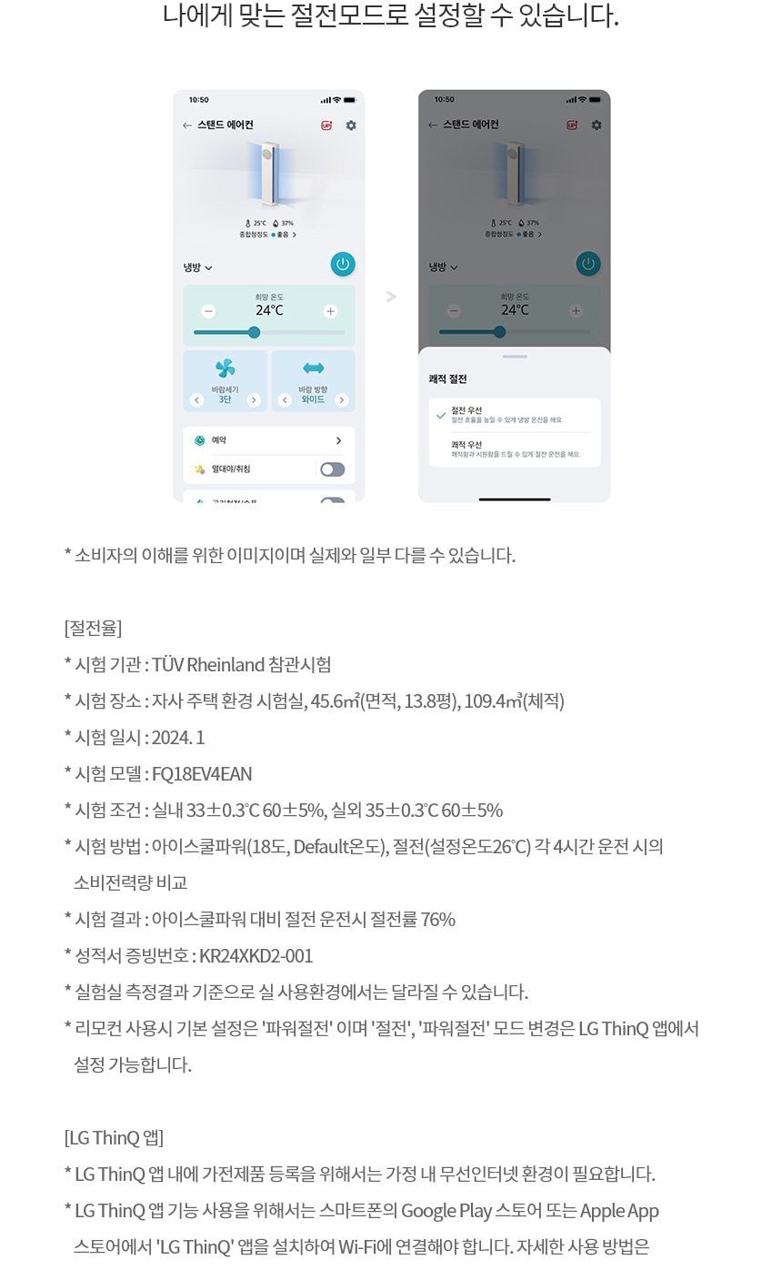 LG 휘센 오브제컬렉션 뷰I 프로 에어컨 싱글 (6시리즈) 72㎡(22평) 상세