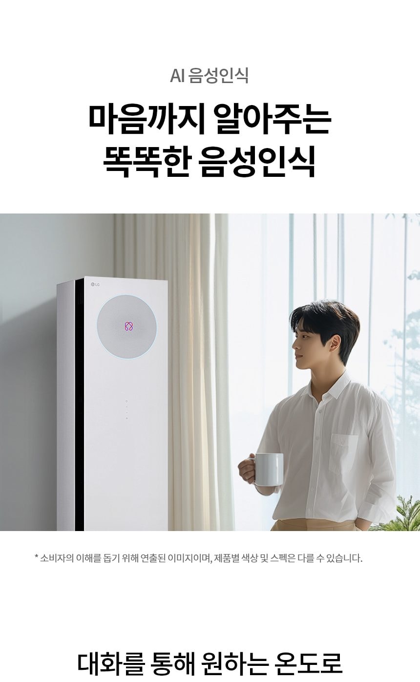 LG 휘센 오브제컬렉션 뷰I 프로 에어컨 싱글 (6시리즈) 72㎡(22평) 상세