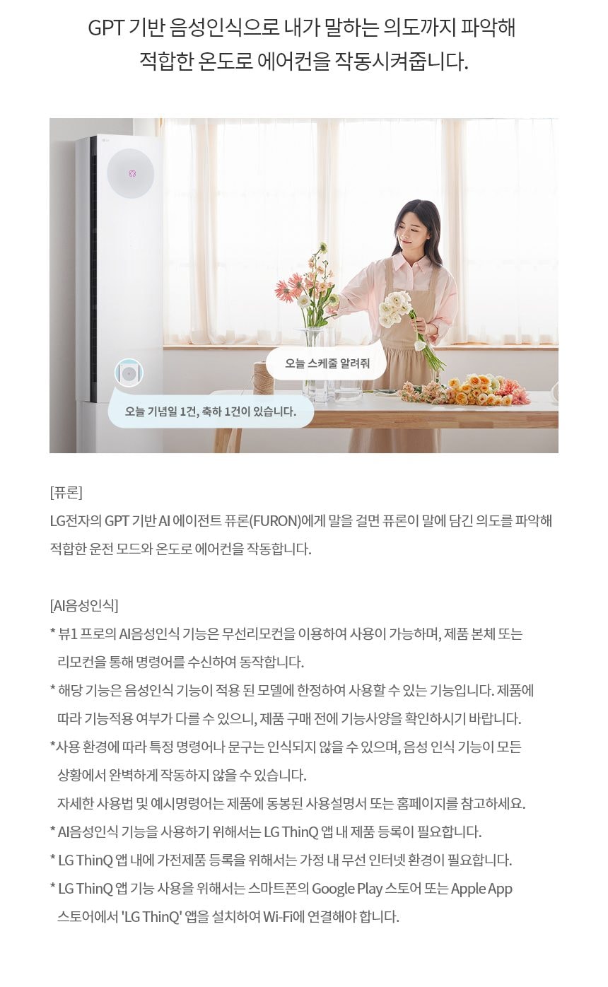 LG 휘센 오브제컬렉션 뷰I 프로 에어컨 싱글 (6시리즈) 72㎡(22평) 상세