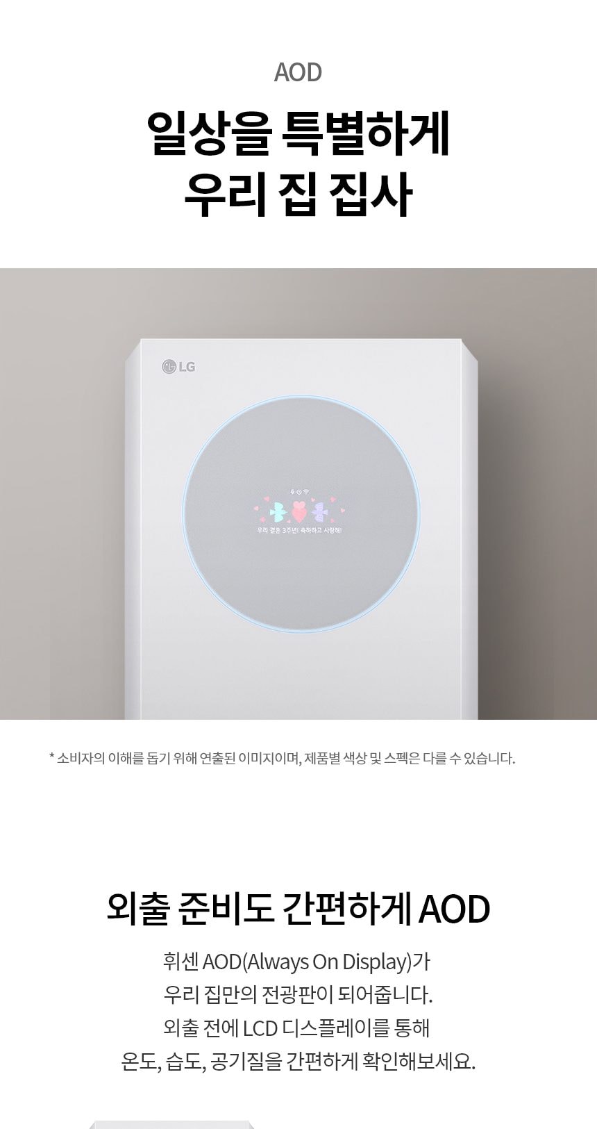 LG 휘센 오브제컬렉션 뷰I 프로 에어컨 싱글 (6시리즈) 72㎡(22평) 상세