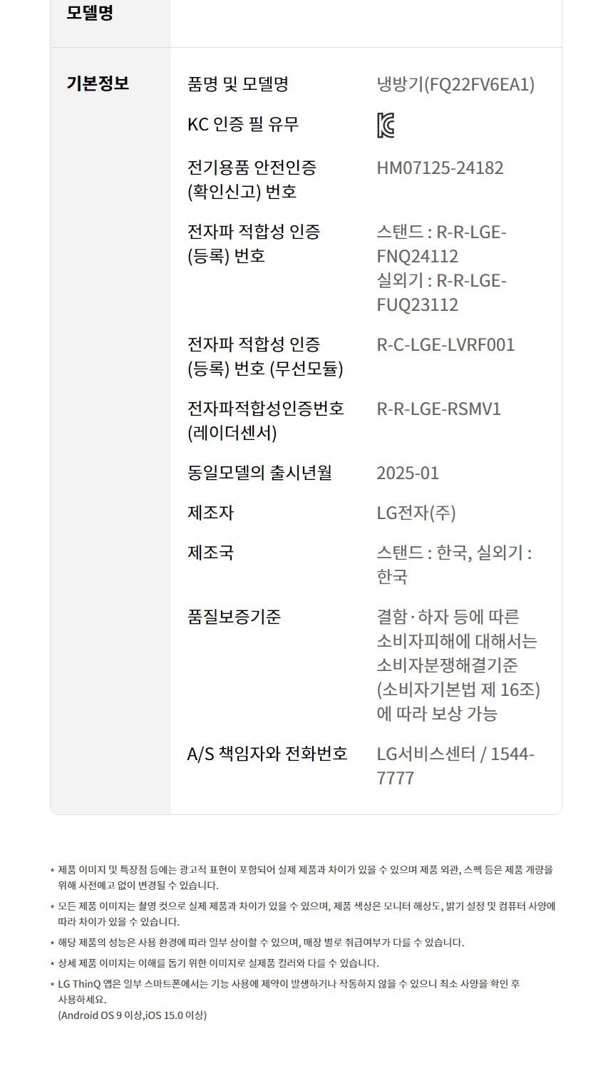 LG 휘센 오브제컬렉션 뷰I 프로 에어컨 싱글 (6시리즈) 72㎡(22평) 상세