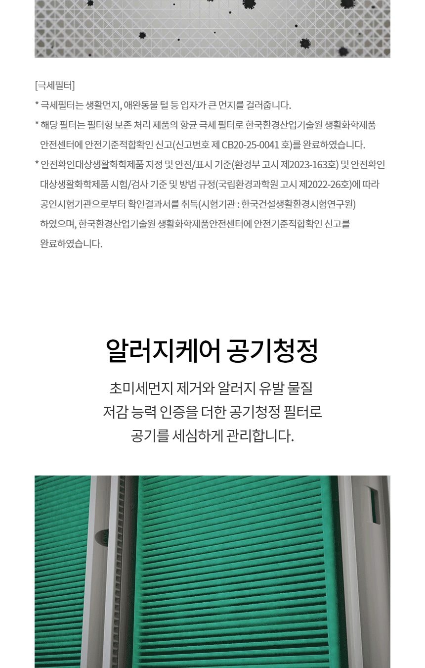 LG 휘센 오브제컬렉션 뷰I 프로 에어컨 싱글 (6시리즈) 72㎡(22평) 상세