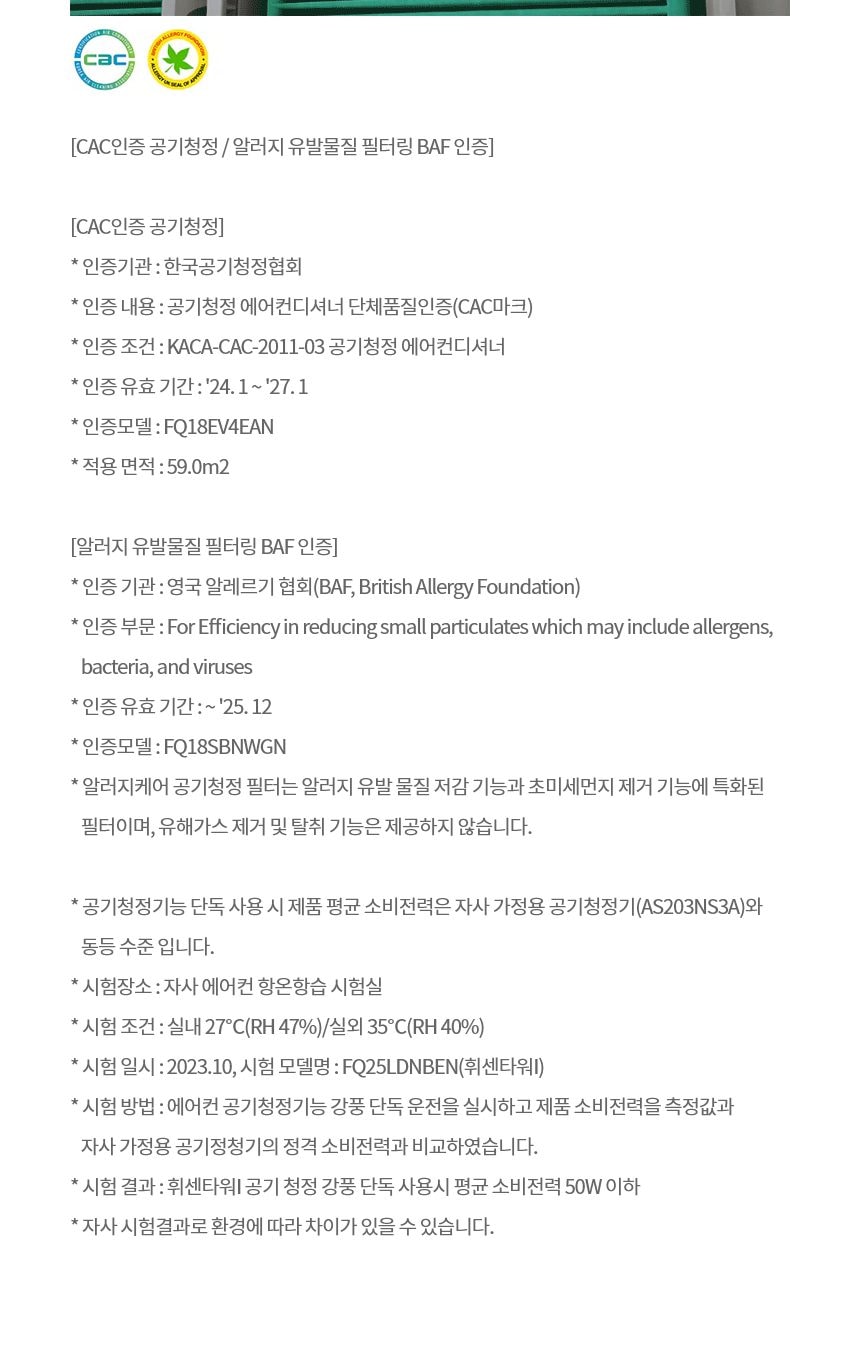 LG 휘센 오브제컬렉션 뷰I 프로 에어컨 싱글 (6시리즈) 72㎡(22평) 상세