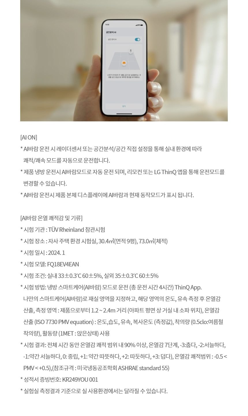 LG 휘센 오브제컬렉션 뷰I 프로 에어컨 싱글 (6시리즈) 72㎡(22평) 상세