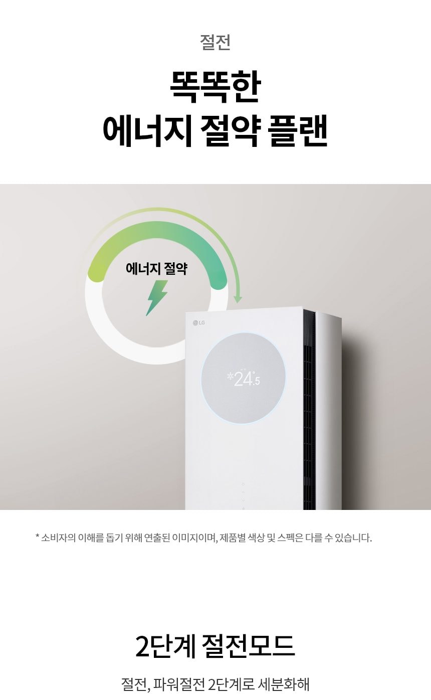LG 휘센 오브제컬렉션 뷰I 프로 에어컨 싱글 (6시리즈) 72㎡(22평) 상세