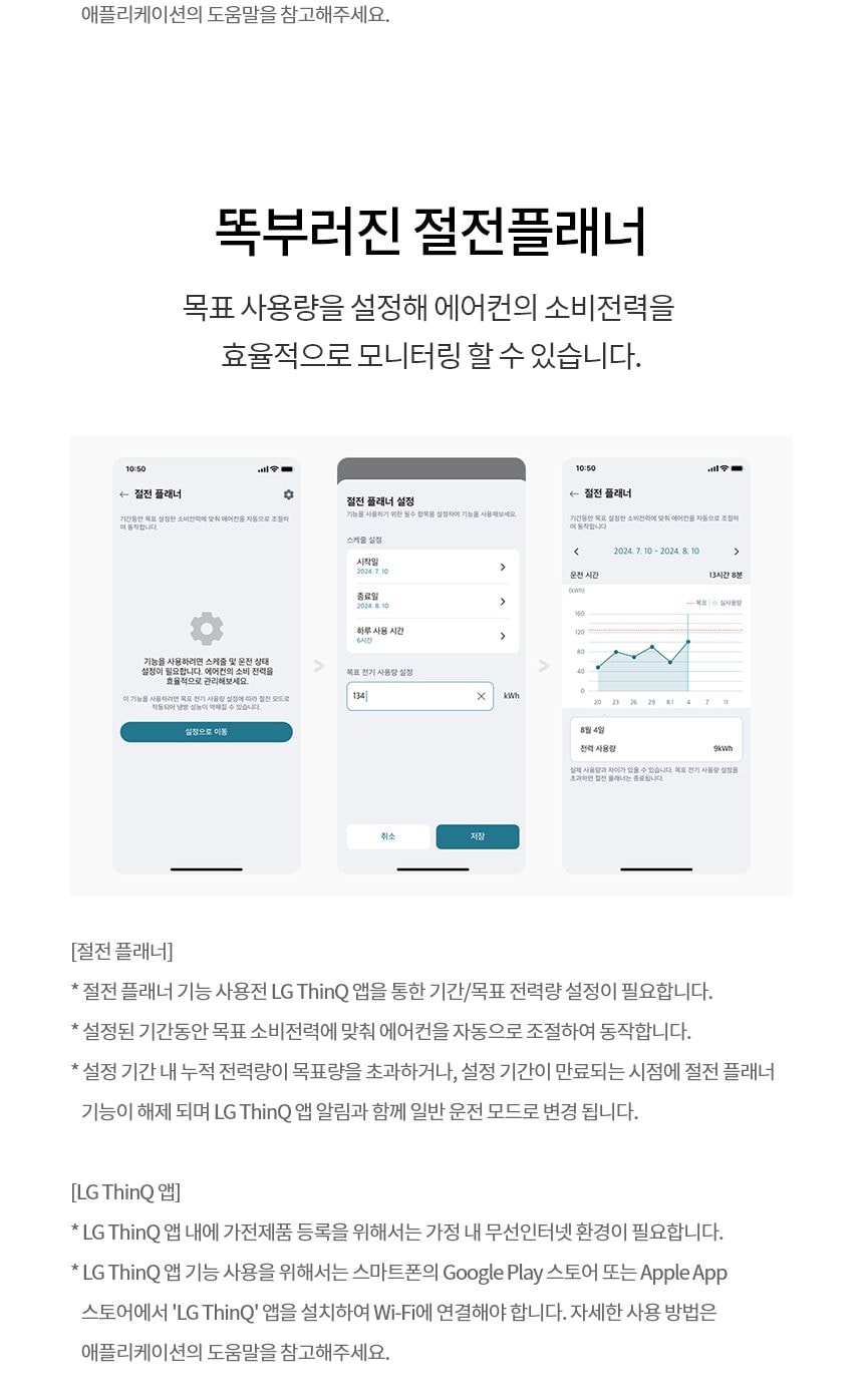 LG 휘센 오브제컬렉션 뷰I 프로 에어컨 싱글 (6시리즈) 72㎡(22평) 상세