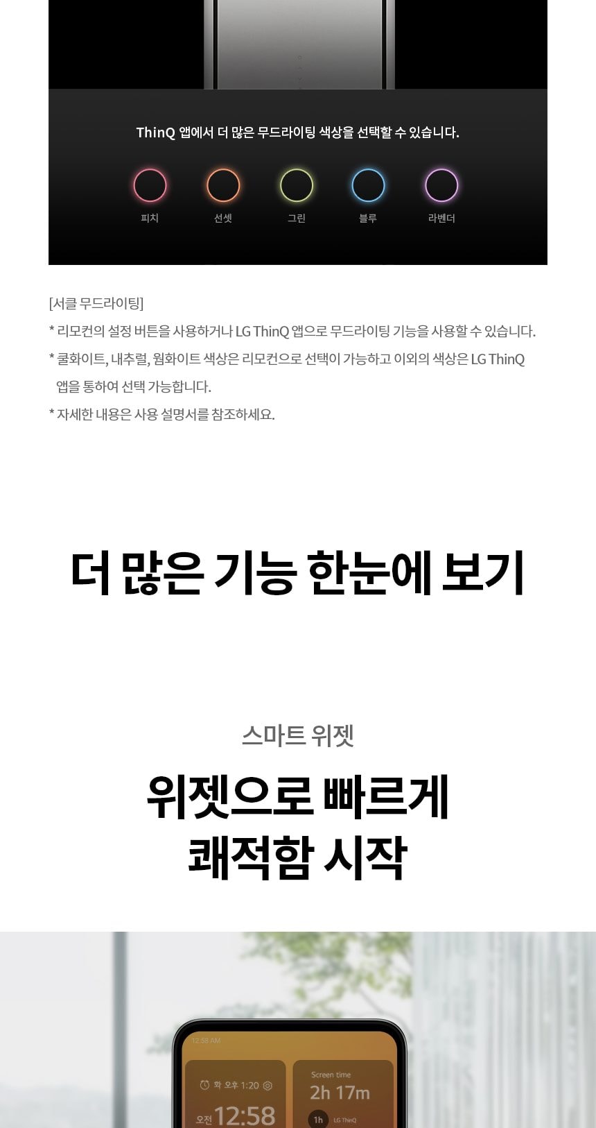 LG 휘센 오브제컬렉션 뷰I 프로 에어컨 싱글 (6시리즈) 72㎡(22평) 상세