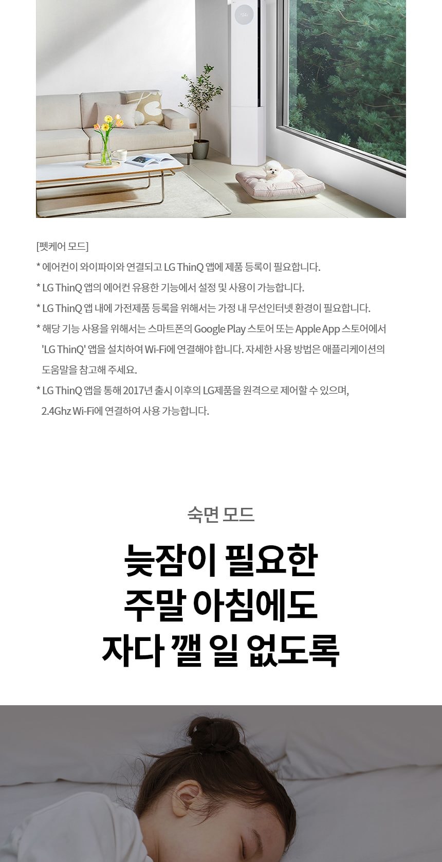 LG 휘센 오브제컬렉션 뷰I 프로 에어컨 싱글 (6시리즈) 72㎡(22평) 상세