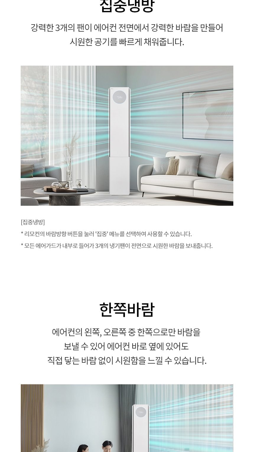 LG 휘센 오브제컬렉션 뷰I 프로 에어컨 싱글 (6시리즈) 72㎡(22평) 상세
