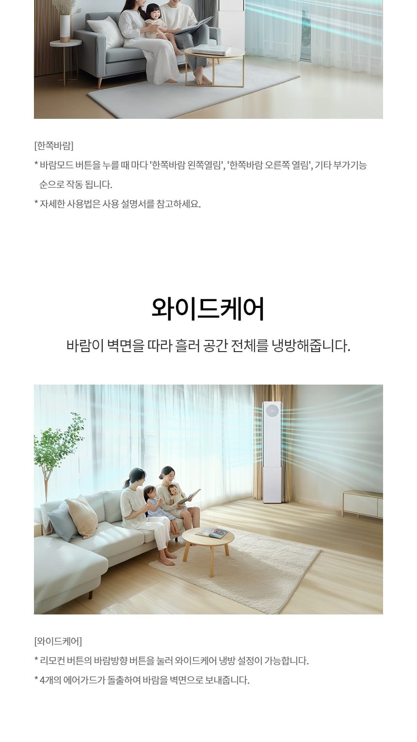 LG 휘센 오브제컬렉션 뷰I 프로 에어컨 싱글 (6시리즈) 72㎡(22평) 상세