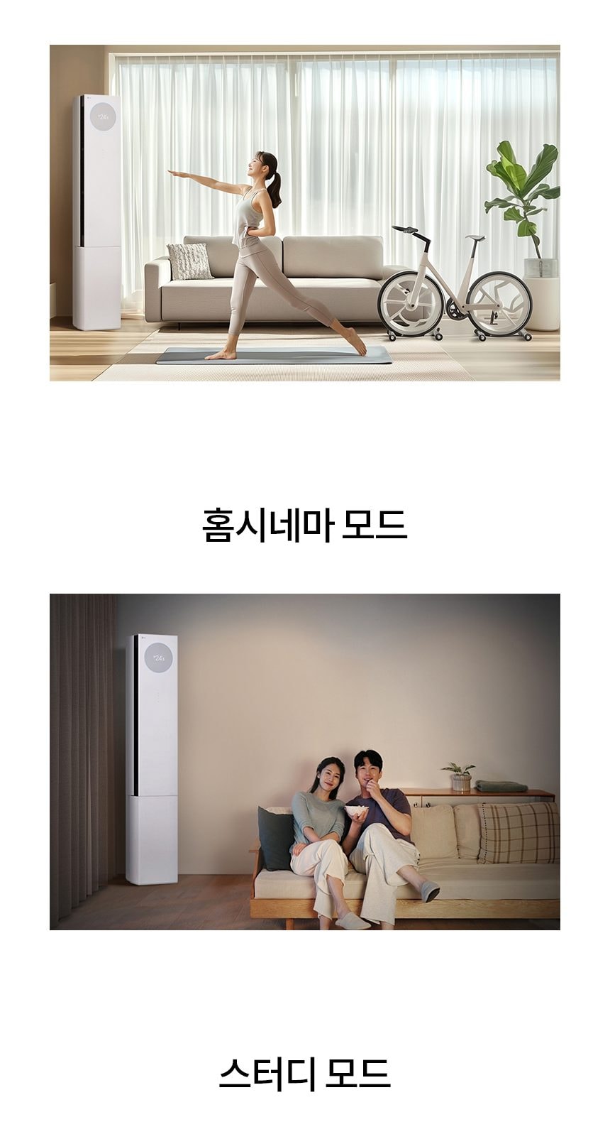 LG 휘센 오브제컬렉션 뷰I 프로 에어컨 싱글 (6시리즈) 72㎡(22평) 상세
