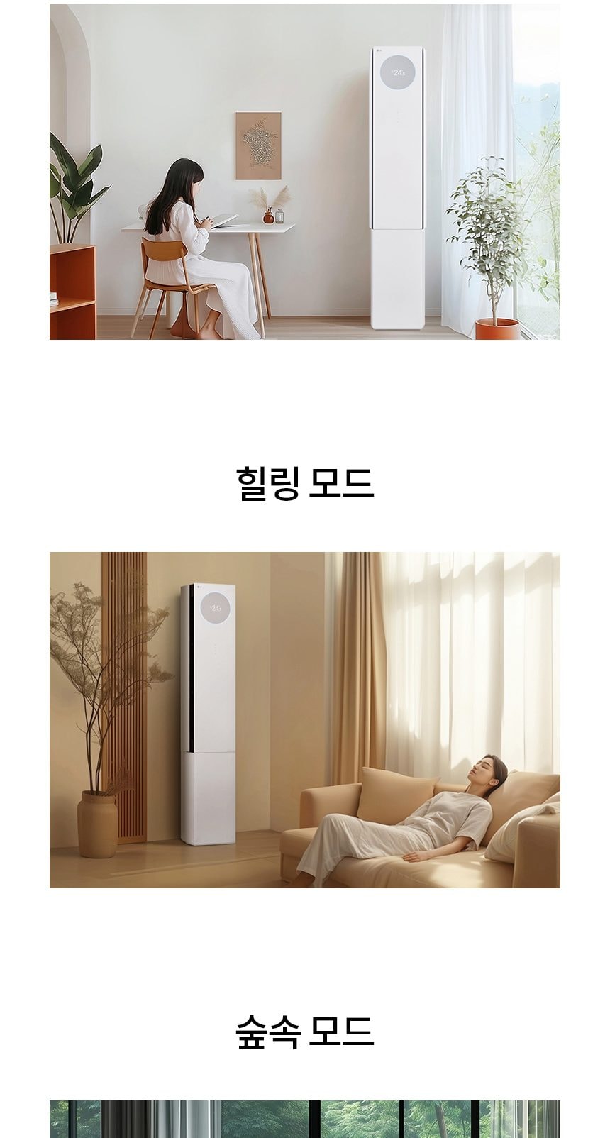 LG 휘센 오브제컬렉션 뷰I 프로 에어컨 싱글 (6시리즈) 72㎡(22평) 상세