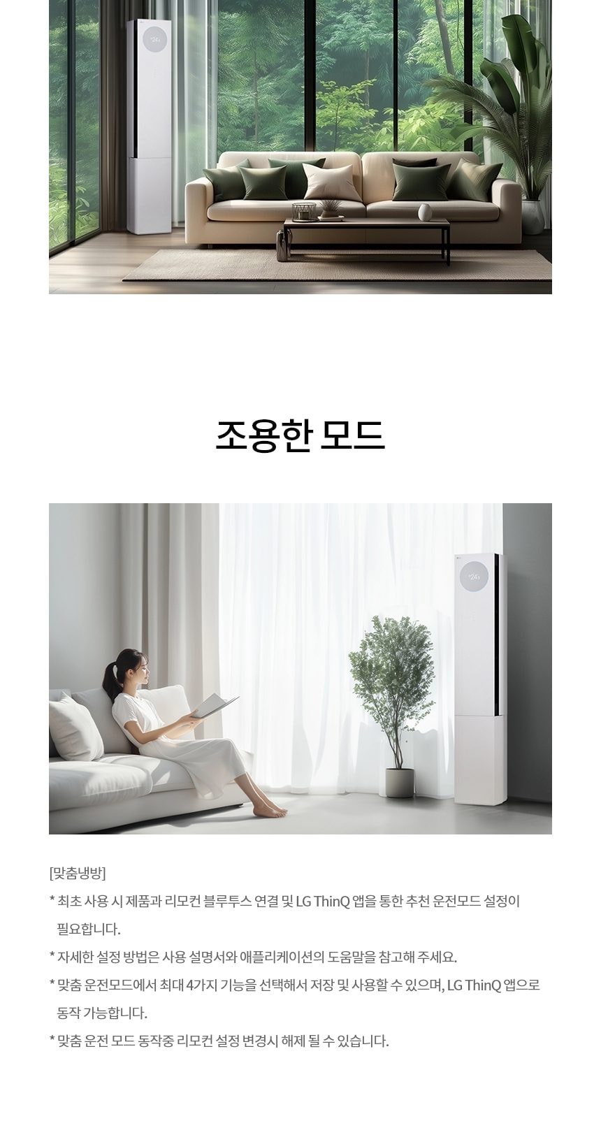 LG 휘센 오브제컬렉션 뷰I 프로 에어컨 싱글 (6시리즈) 72㎡(22평) 상세