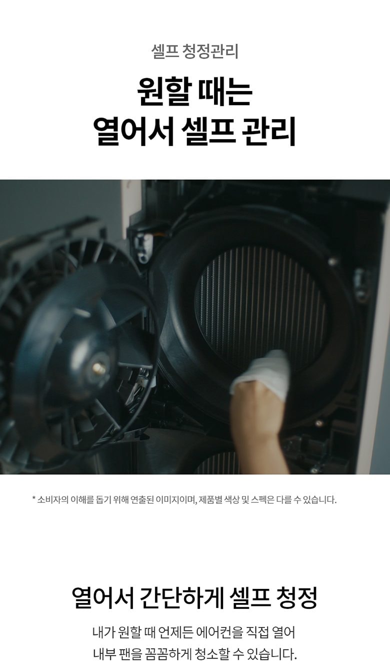 LG 휘센 오브제컬렉션 타워I 싱글 에어컨 (9시리즈) 82㎡(25평) 상세