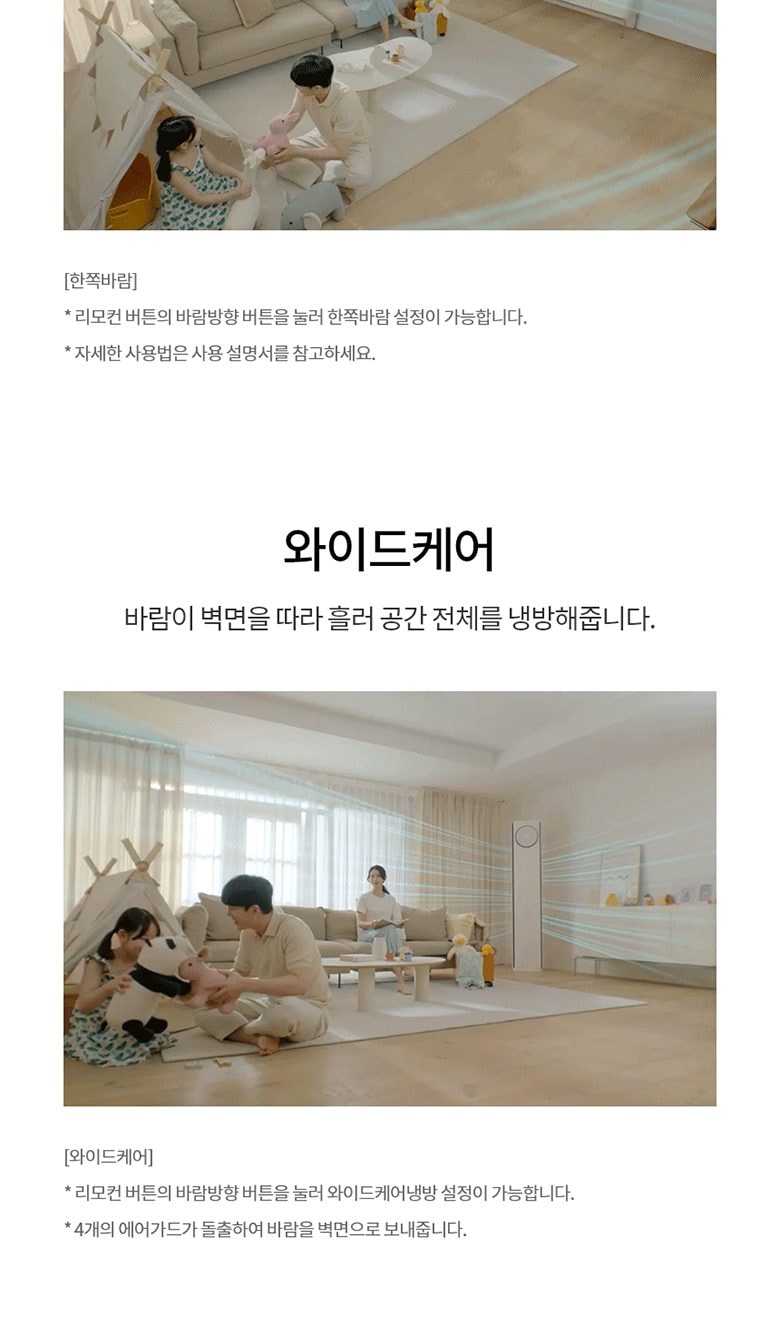 LG 휘센 오브제컬렉션 타워I 싱글 에어컨 (9시리즈) 82㎡(25평) 상세