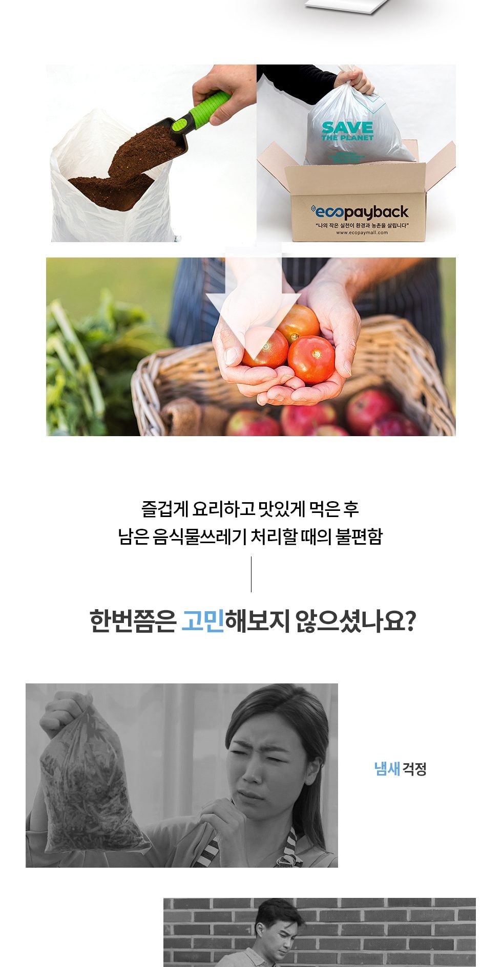 미생물 음식물처리기 상세