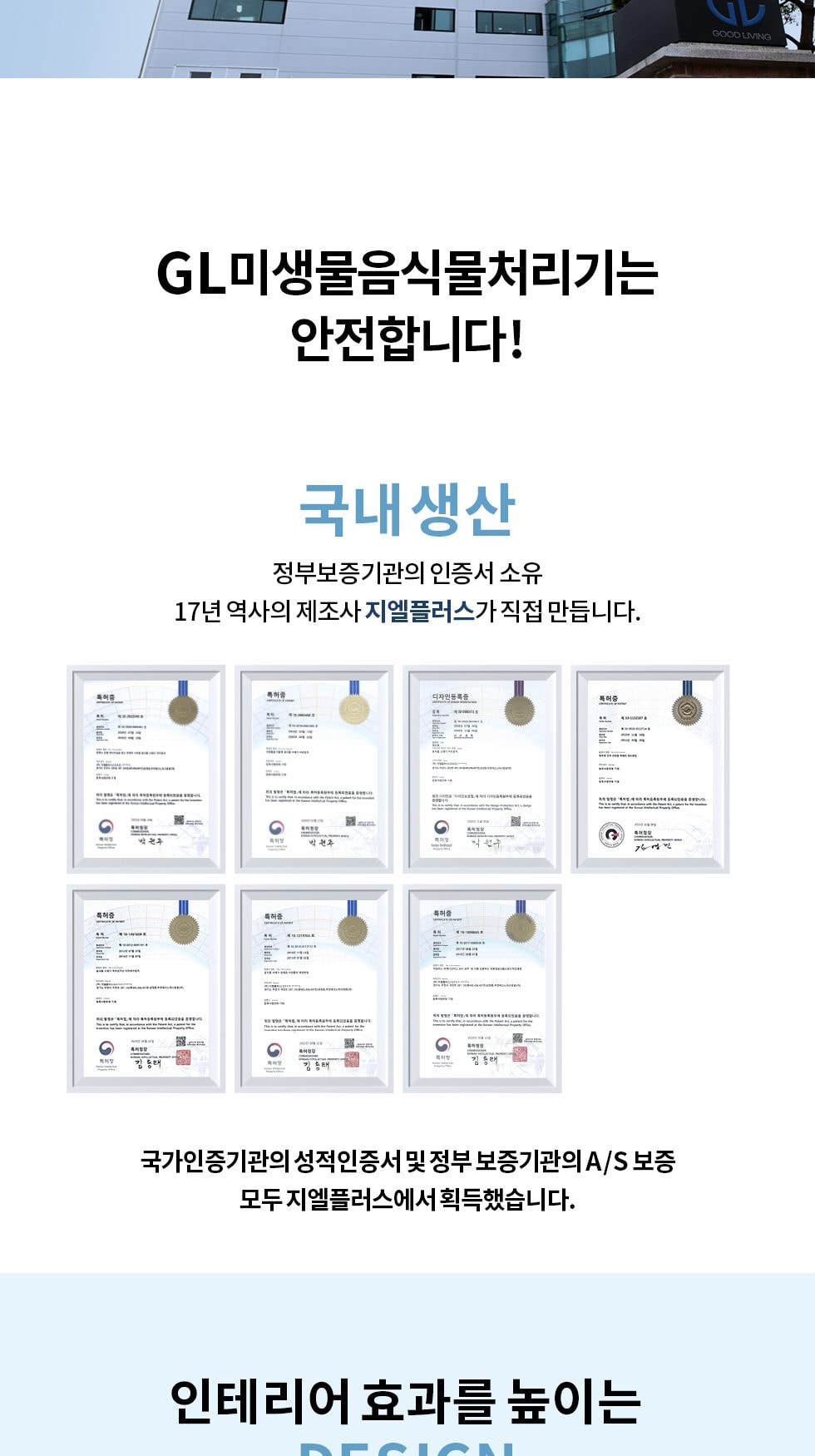 미생물 음식물처리기 상세