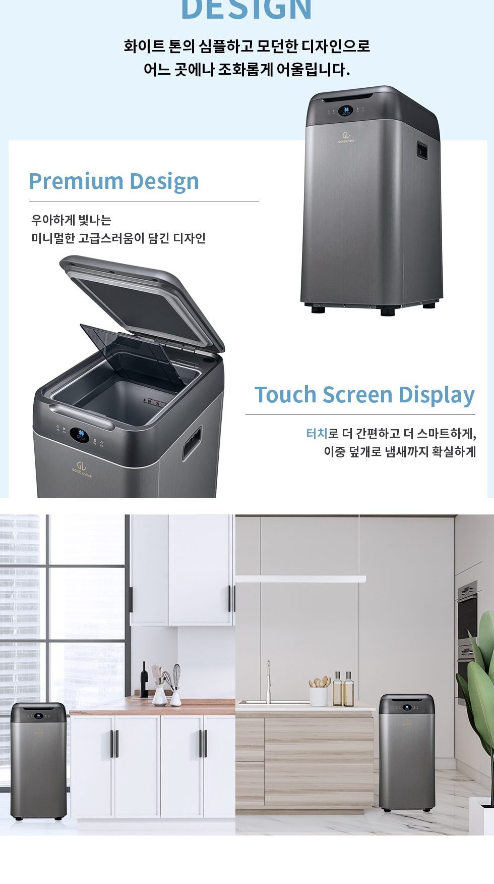 미생물 음식물처리기 상세