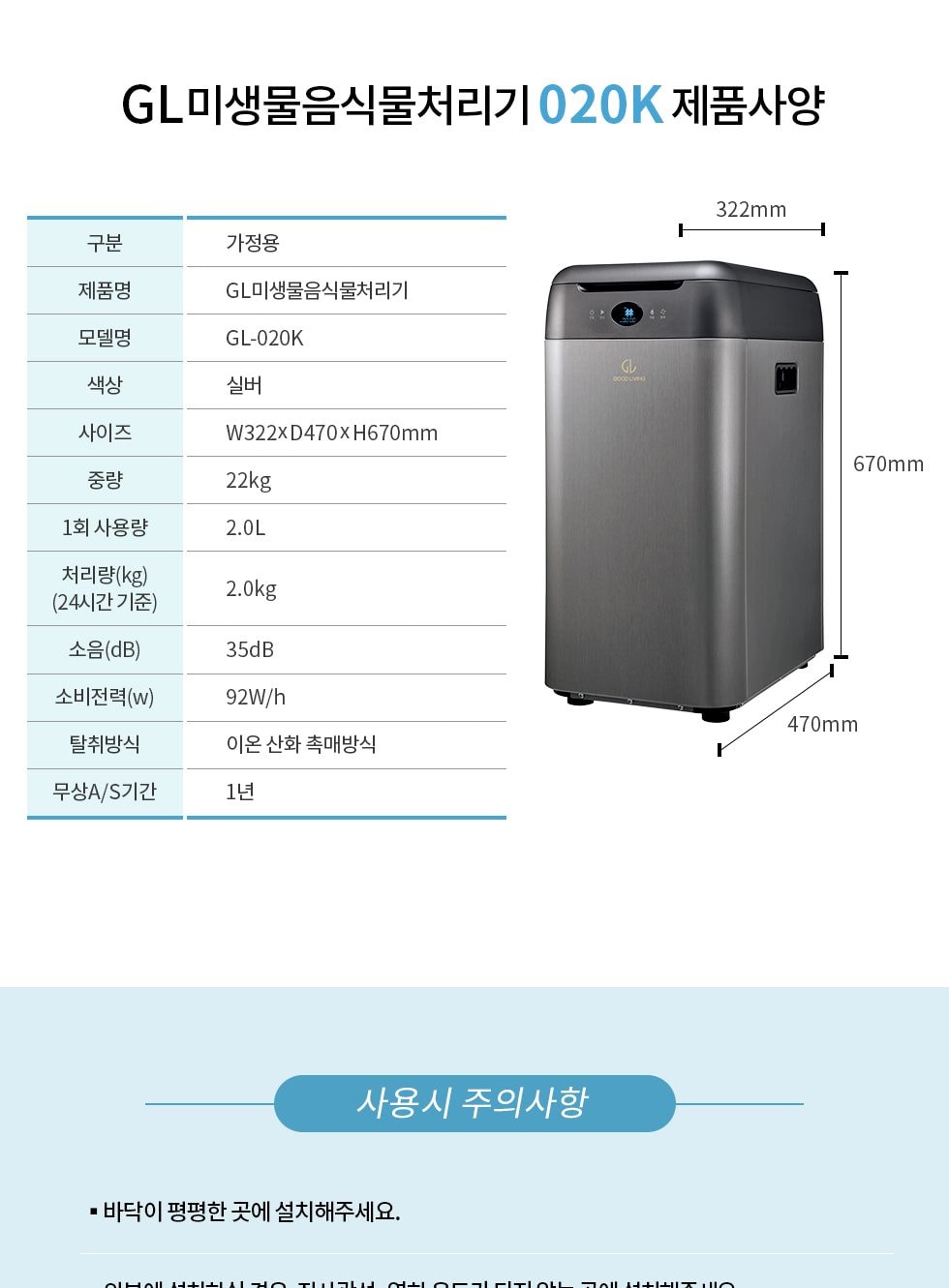 미생물 음식물처리기 상세