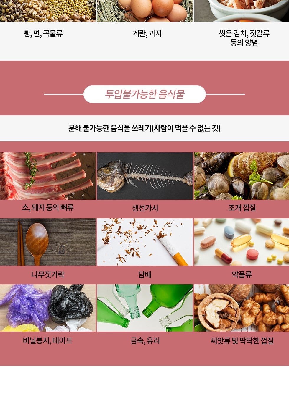 미생물 음식물처리기 상세