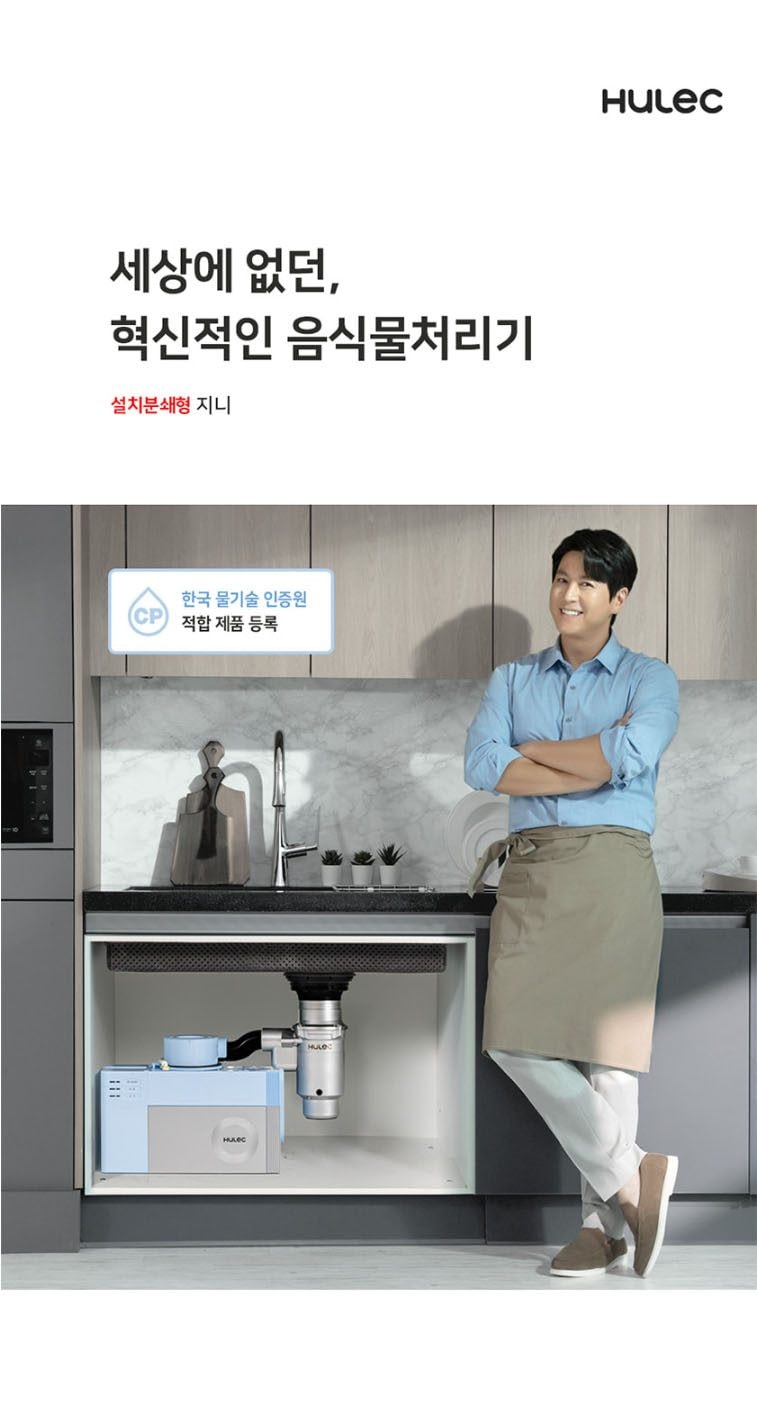음식물 처리기 지니 상세