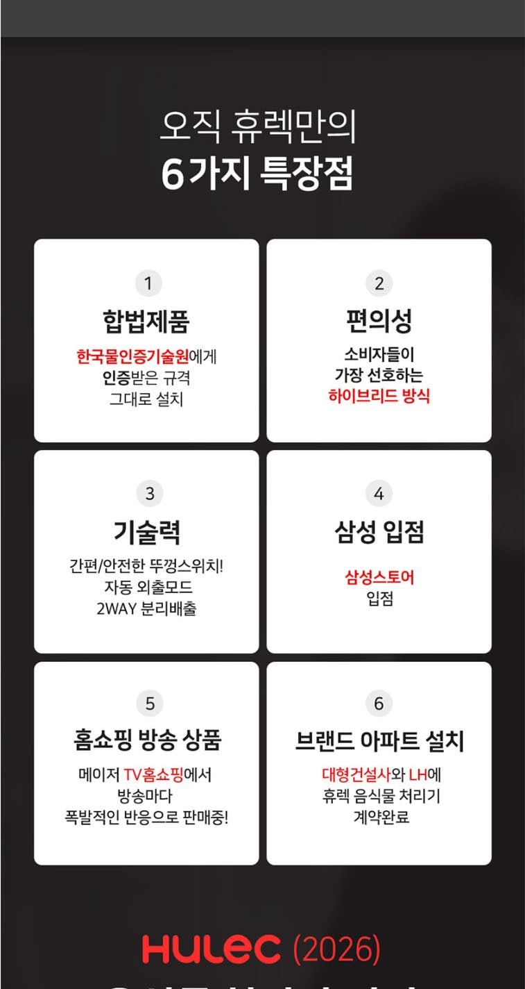 음식물 처리기 지니 상세