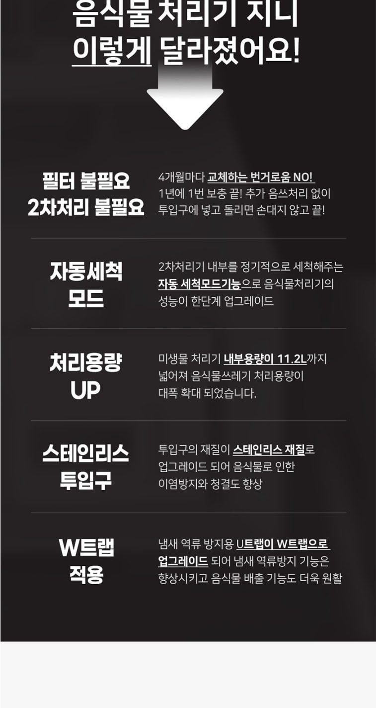 음식물 처리기 지니 상세