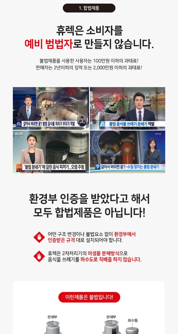 음식물 처리기 지니 상세