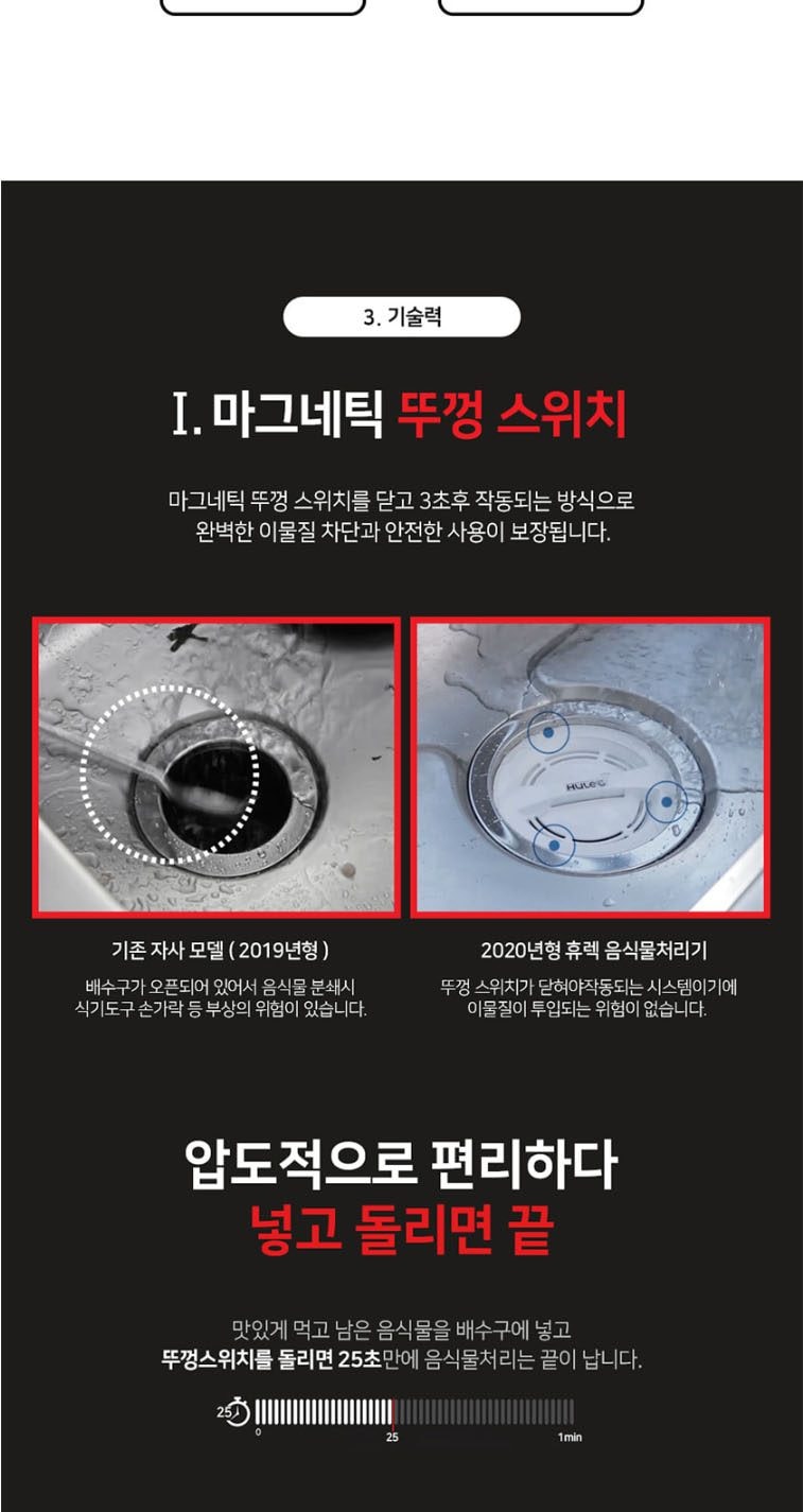 음식물 처리기 지니 상세