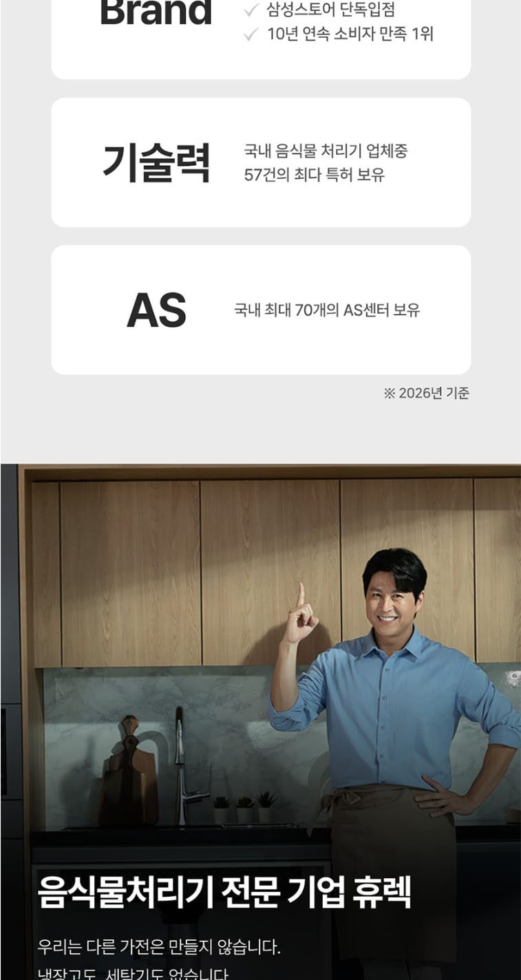 음식물 처리기 지니 상세