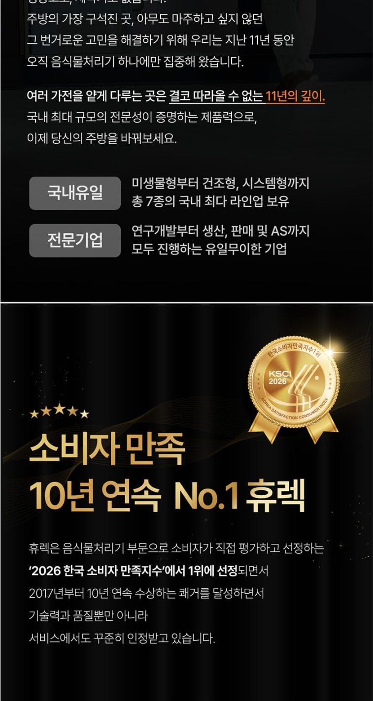 음식물 처리기 지니 상세