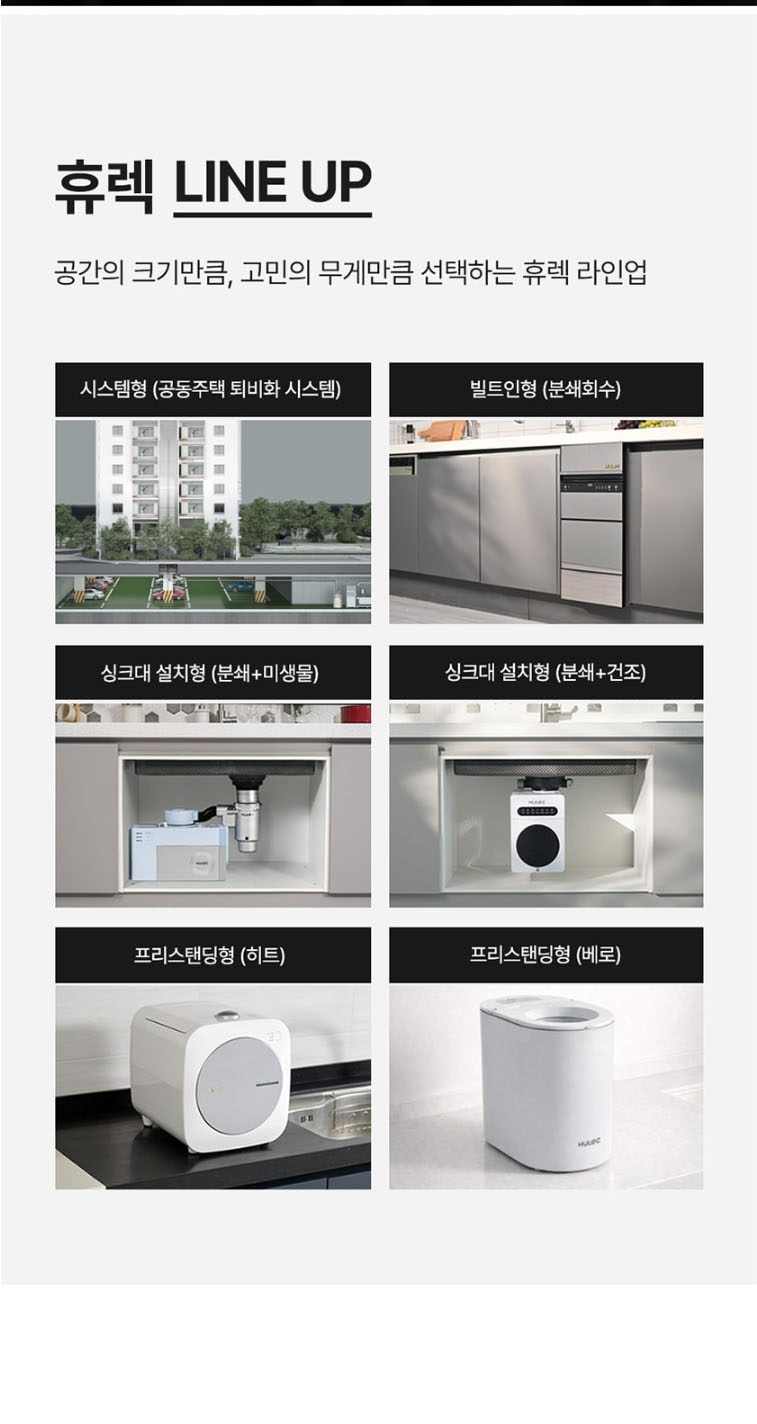 음식물 처리기 지니 상세