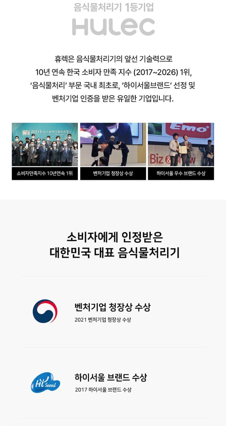 음식물 처리기 지니 상세