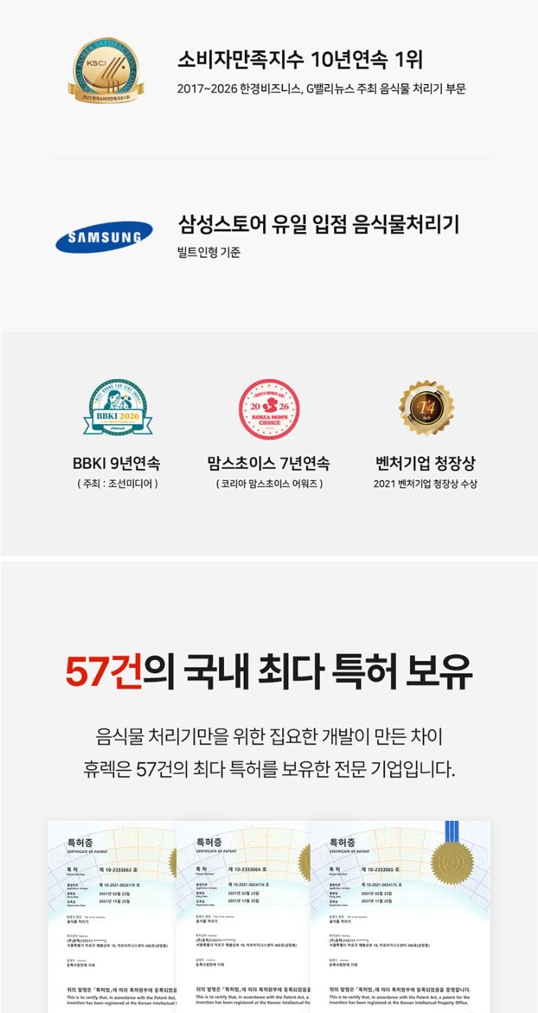 음식물 처리기 지니 상세