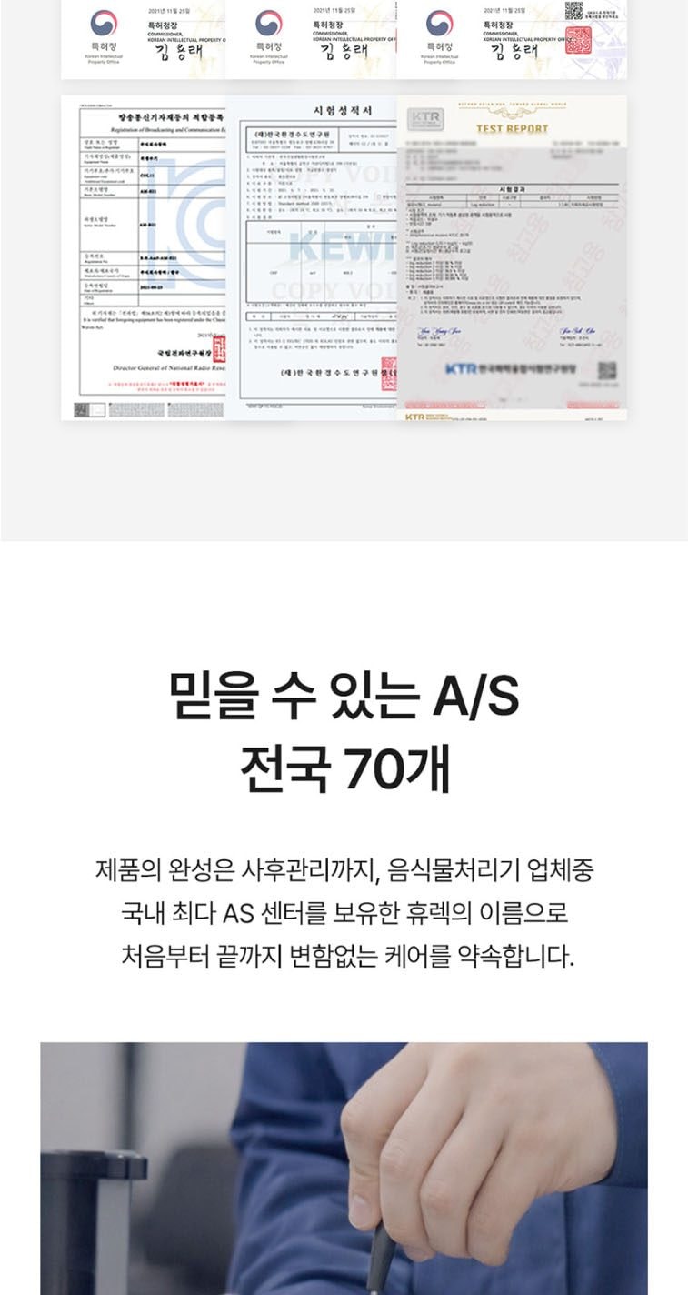 음식물 처리기 지니 상세