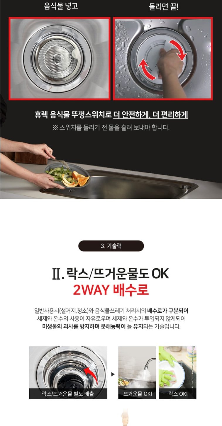 음식물 처리기 지니 상세