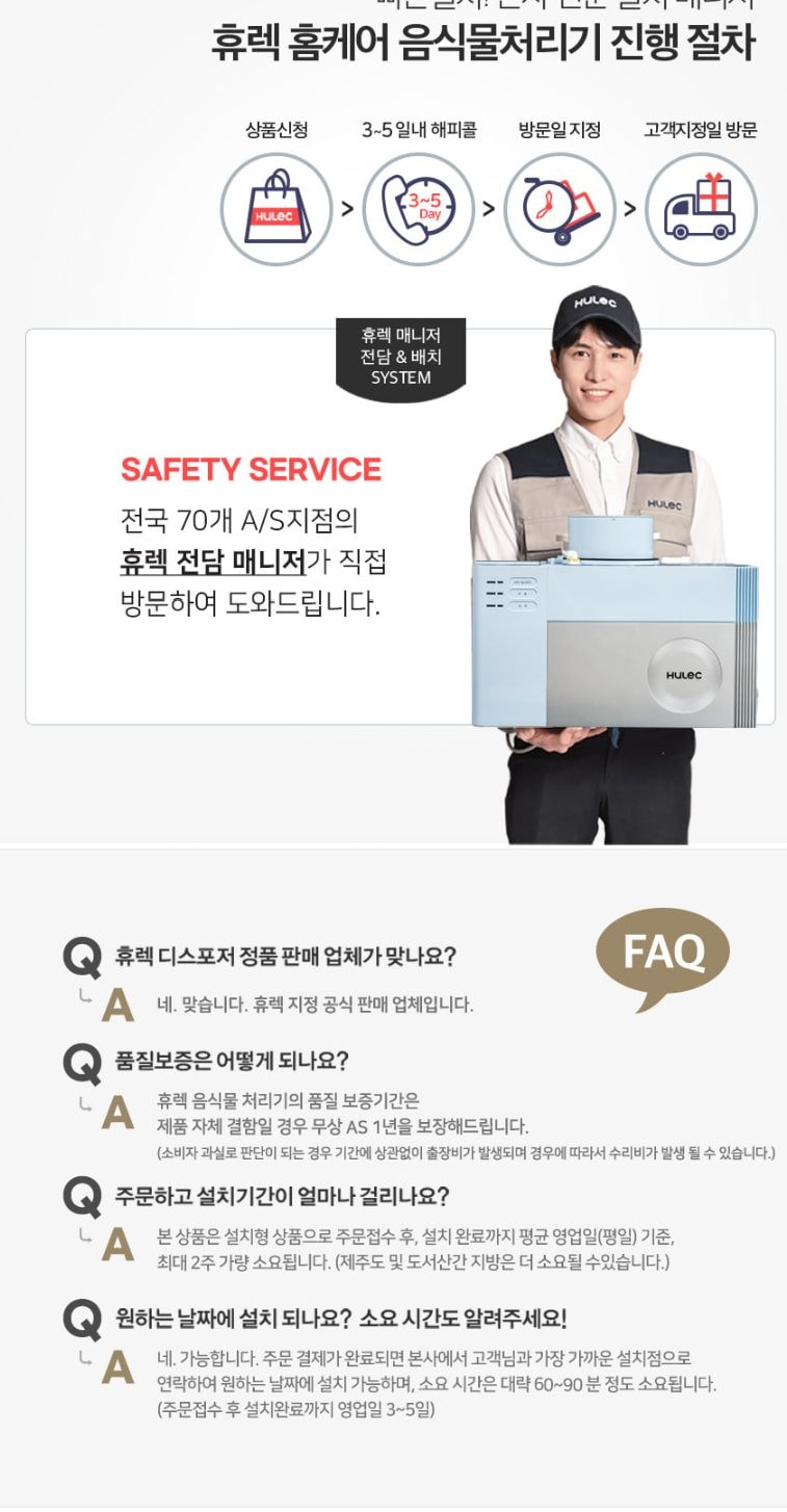음식물 처리기 지니 상세