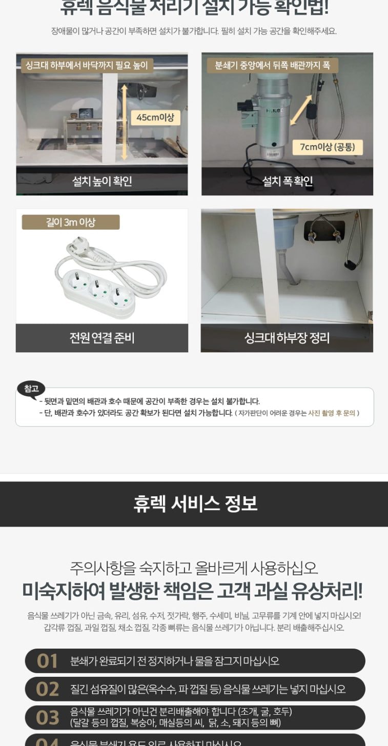 음식물 처리기 지니 상세