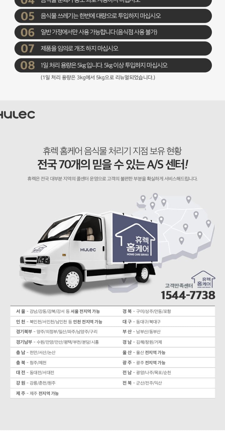 음식물 처리기 지니 상세